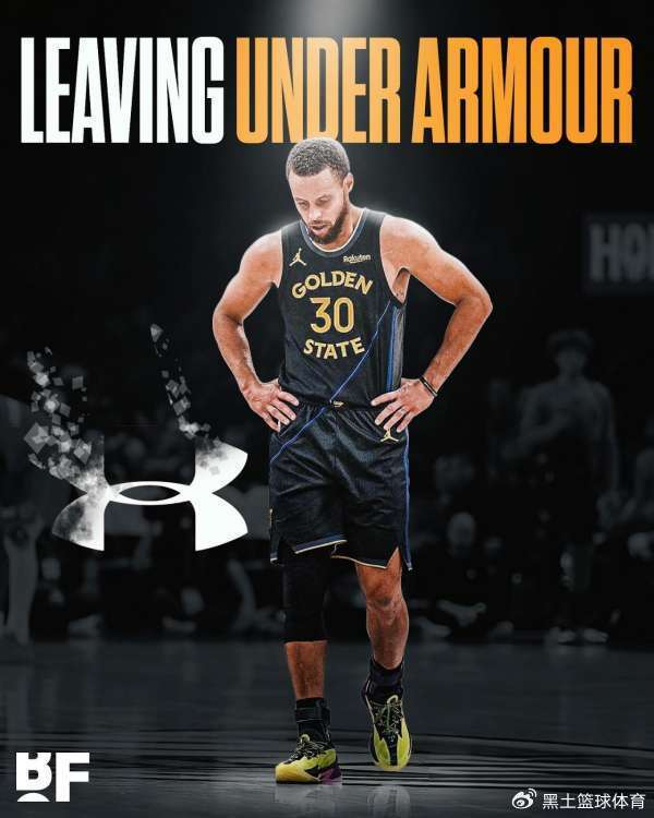 库里和安德玛解约，能拿到多少赔偿金？说出来你可能不信|斯蒂芬·库里|金州勇士队|nba|勇士|杜兰特_新浪体育_新浪新闻
